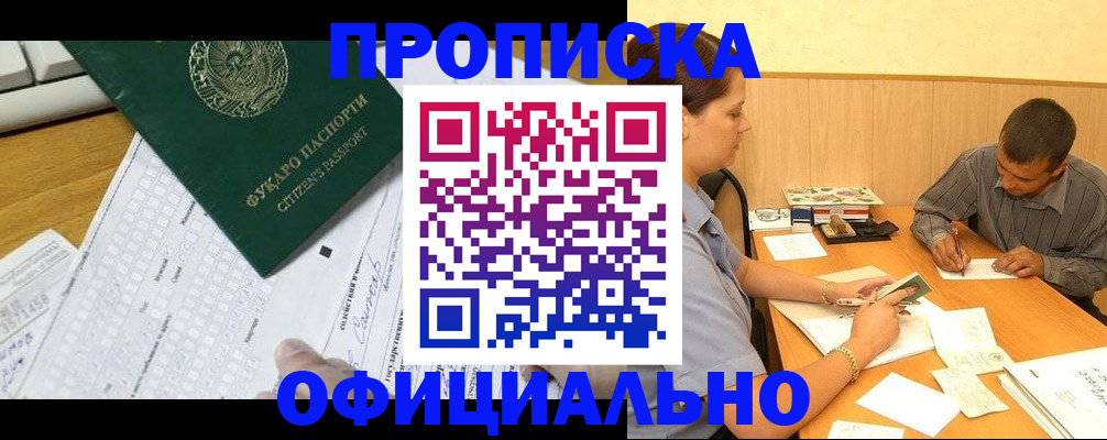 миграционный учет в Мензелинске