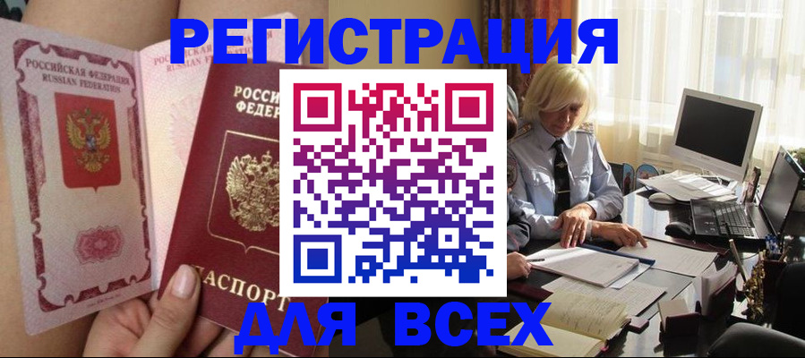 прописка гарантия в Мензелинске