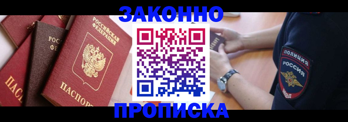 временная регистрация 2025 в Мензелинске