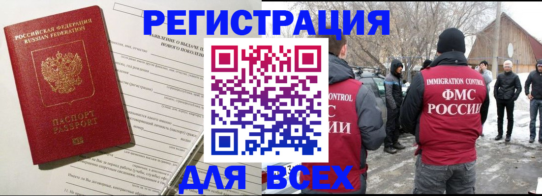 временная регистрация гарантия в Мензелинске