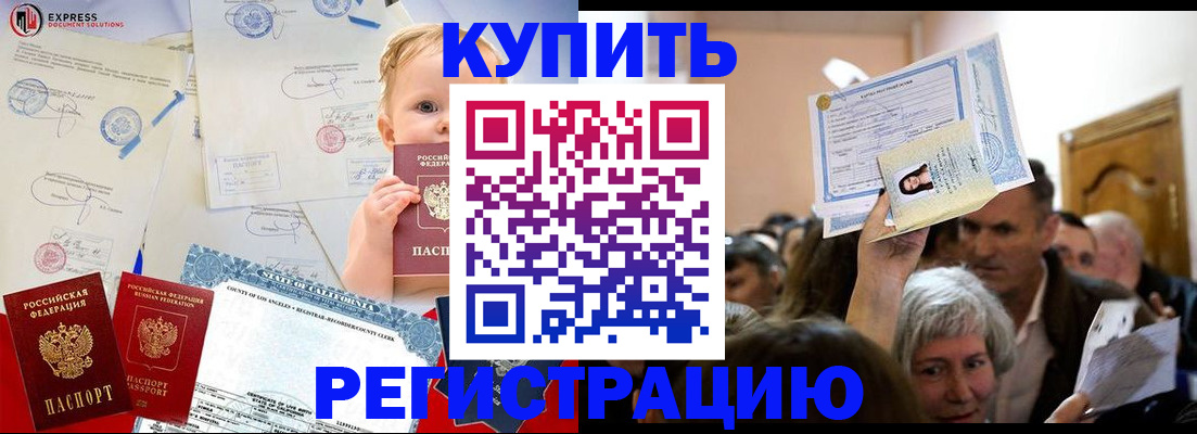 где прописаться в Мензелинске