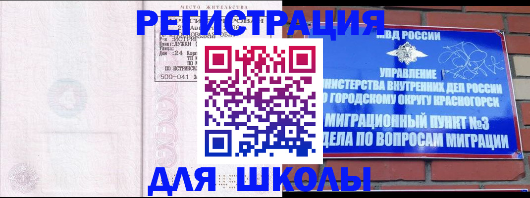 временная регистрация надежно в Мензелинске